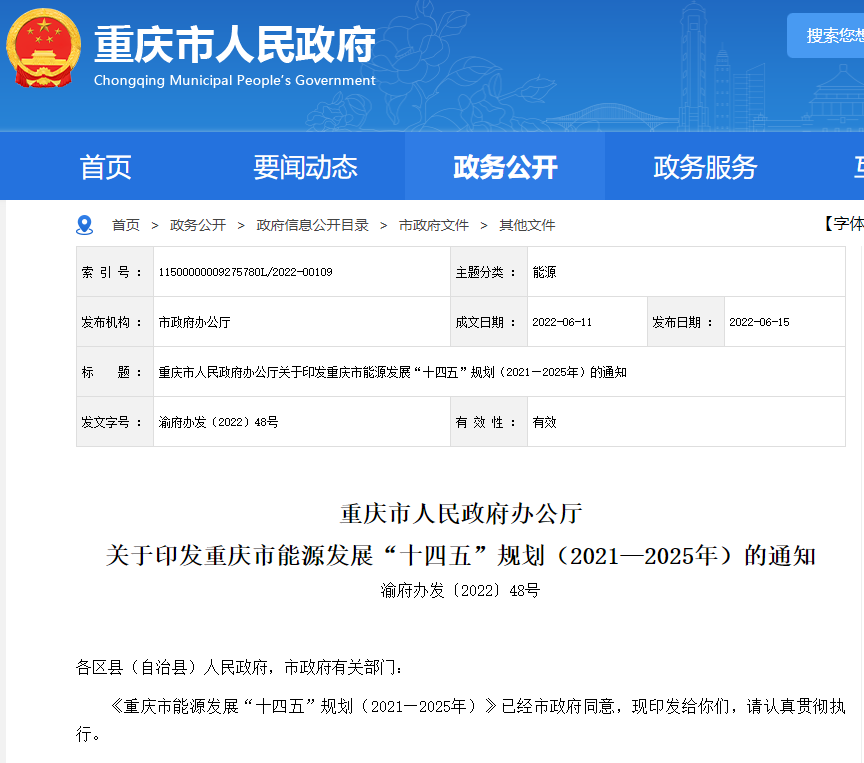 湖北凯发绿色能源有限公司 湖北凯发绿色能源有限公司